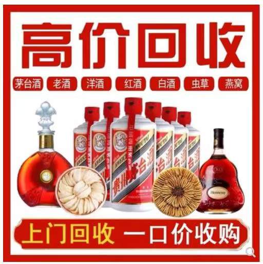 保康回收茅台酒